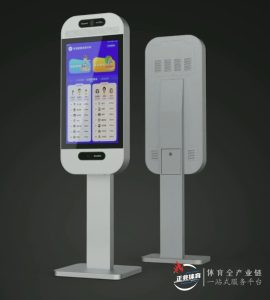 智慧体育