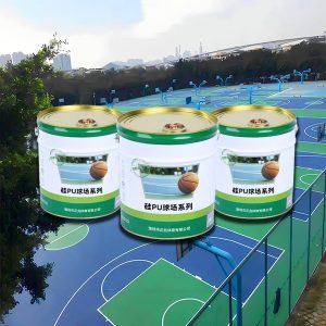 硅pu球场材料 硅pu球场材料
