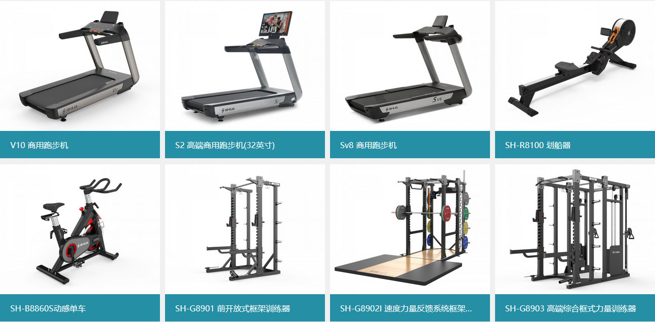 健身器材