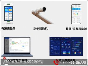 AI智慧体育,正兆体育与网易有道共同打造学校智能... AI智慧体育,正兆体育与网易有道共同打造学校智能...