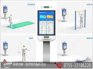 正兆体育的ai智能体育设备项目解决方案 正兆体育的ai智能体育设备项目解决方案
