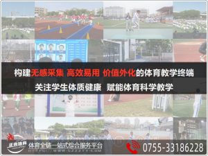 正兆体育是AI智慧体育技术公司