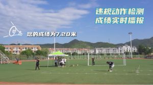 正兆AI智慧体育助力河北承德双滦区中考体育完美结束 正兆AI智慧体育助力河北承德双滦区中考体育完美结束