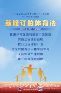 新《体育法》来啦,必一运动助力学校青少年体育发... 新《体育法》来啦,必一运动助力学校青少年体育发...