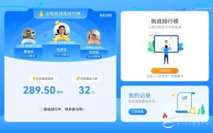 AI安博电竞操场，让校园体育更牛！