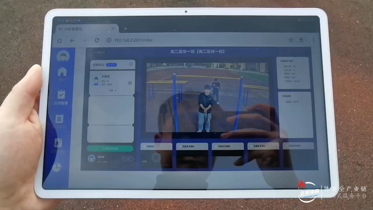 AI智慧体育操场为温州育英学校秋季运动会助力精彩