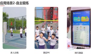 正兆体育推出智慧体育解决方案,以AI促进学校体育提... 正兆体育推出智慧体育解决方案,以AI促进学校体育提...