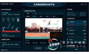 IM电竞进校园操场，让跳绳变得更有好玩！