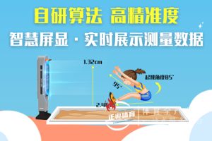 必一“教学练测评”智慧操场方案荣耀上榜 必一“教学练测评”智慧操场方案荣耀上榜