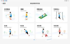 AI智慧操场项目观摩体验活动 AI智慧操场项目观摩体验活动