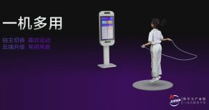 正兆体育“AI智慧跳绳”项目,打造智能校园体育文化! 正兆体育“AI智慧跳绳”项目,打造智能校园体育文化!