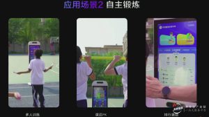 智慧体育