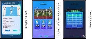 AI必一运动体测产品发布了 AI必一运动体测产品发布了
