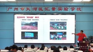 智慧操场“AI阳光跑”,提高提高广州汇景学生体质,... 智慧操场“AI阳光跑”,提高提高广州汇景学生体质,...