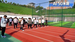 学校智慧操场加快建设,贯彻落实“健康第一”教育理念! 学校智慧操场加快建设,贯彻落实“健康第一”教育理念!