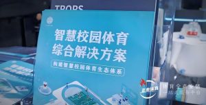 正兆体育AI阳光跑道操场火热上线,1400名学生16天... 正兆体育AI阳光跑道操场火热上线,1400名学生16天...