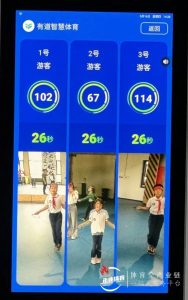 智慧体育契合教育部的建设职教信息化标杆学校等11... 智慧体育契合教育部的建设职教信息化标杆学校等11...