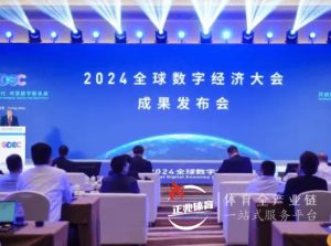 正兆必一运动亮相第二十四届中国数字贸易洽淡会! 正兆必一运动亮相第二十四届中国数字贸易洽淡会!