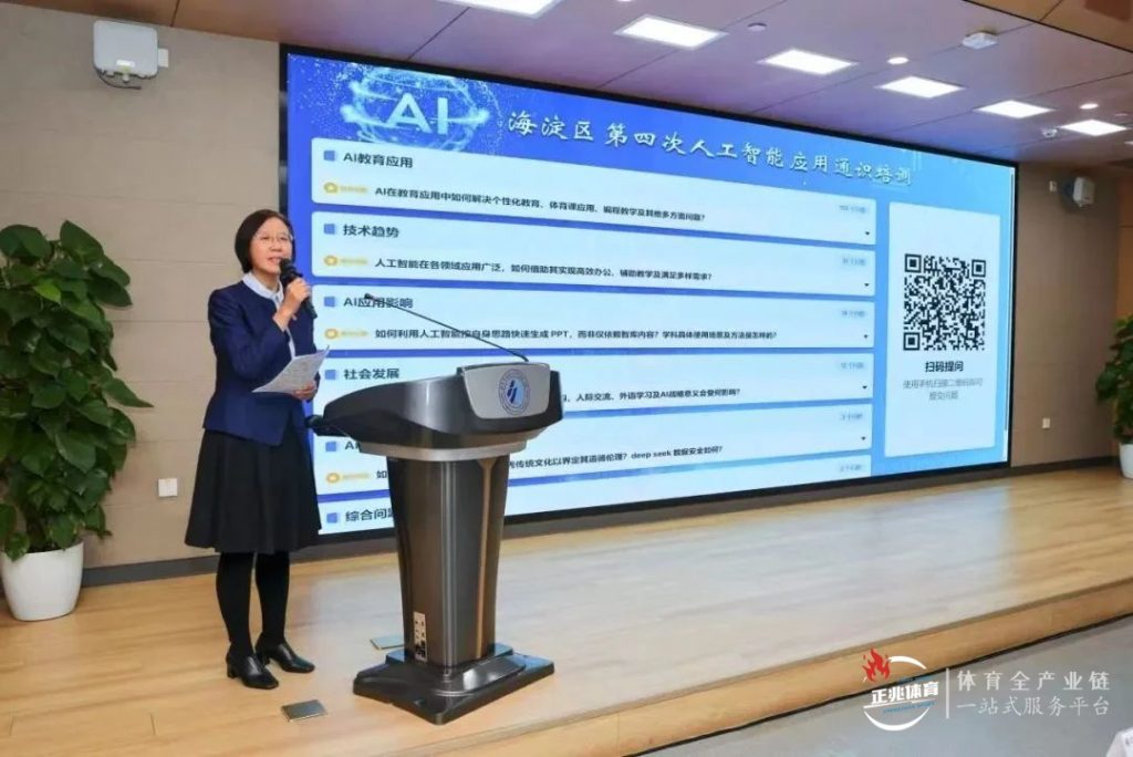 有道智能会议问答系统亮相海淀教师培训会，AI技术...