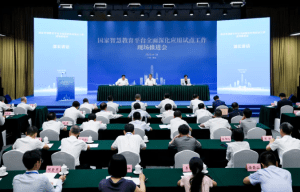 国家智慧教育平台全面深化应用试点工作现场推进会召开 国家智慧教育平台全面深化应用试点工作现场推进会召开