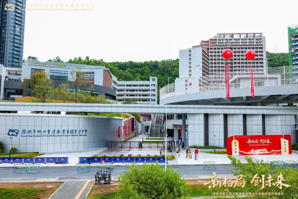 育才中学新校区启用智慧体育,打造校园科技新标杆 育才中学新校区启用智慧体育,打造校园科技新标杆