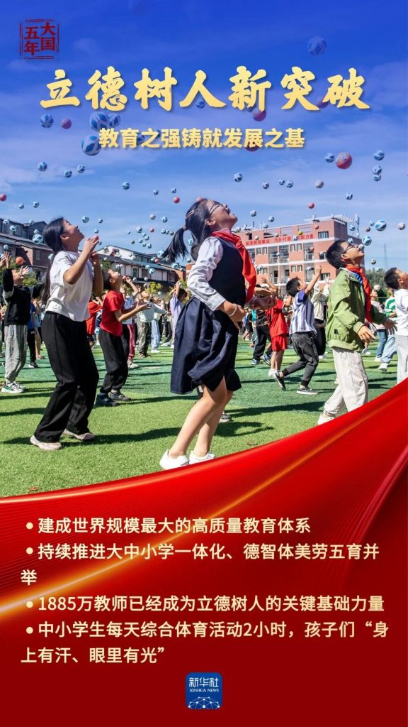 教育是国之大计、党之大计,事关国家发展、民族未来。 教育是国之大计、党之大计,事关国家发展、民族未来。